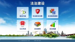 司法監(jiān)督法治建設管理系統簡案
