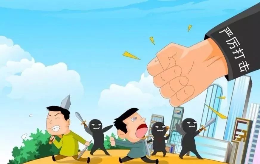 把握掃黑除惡的時(shí)、度、效